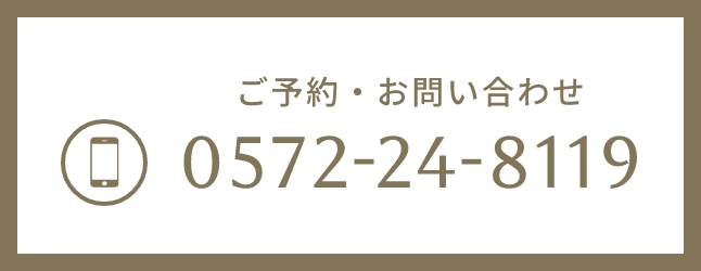 0572-24-8119