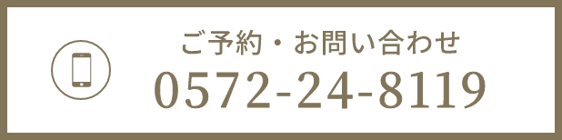 0572-24-8119