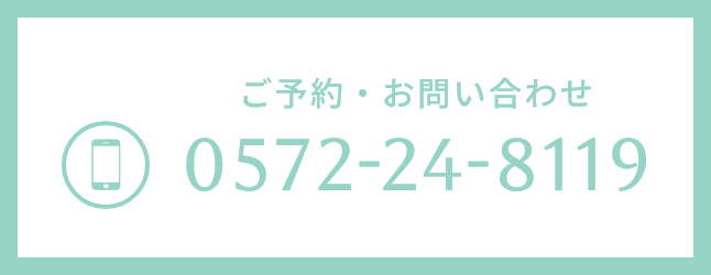 0572-24-8119