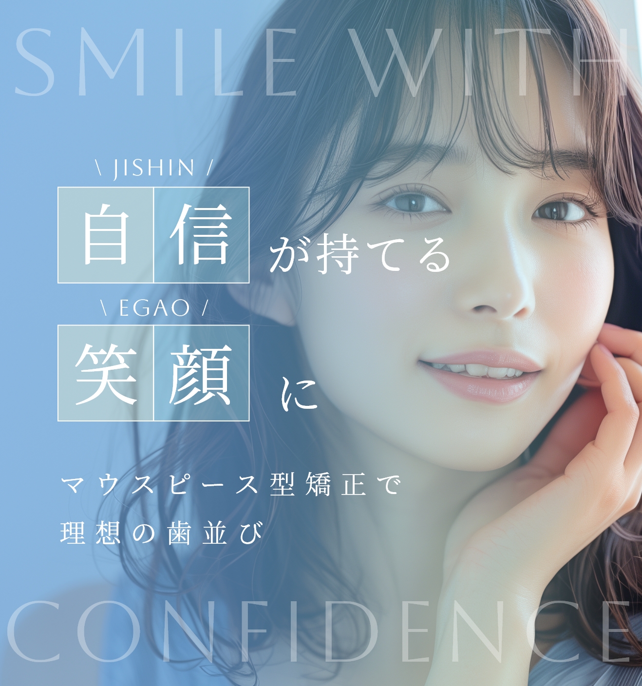 ヤーマン歯科矯正歯科クリニック
