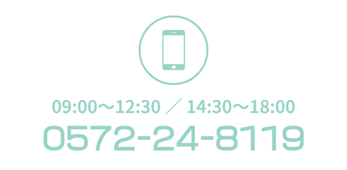 0572-24-8119