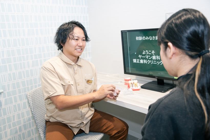 初診・資料取り