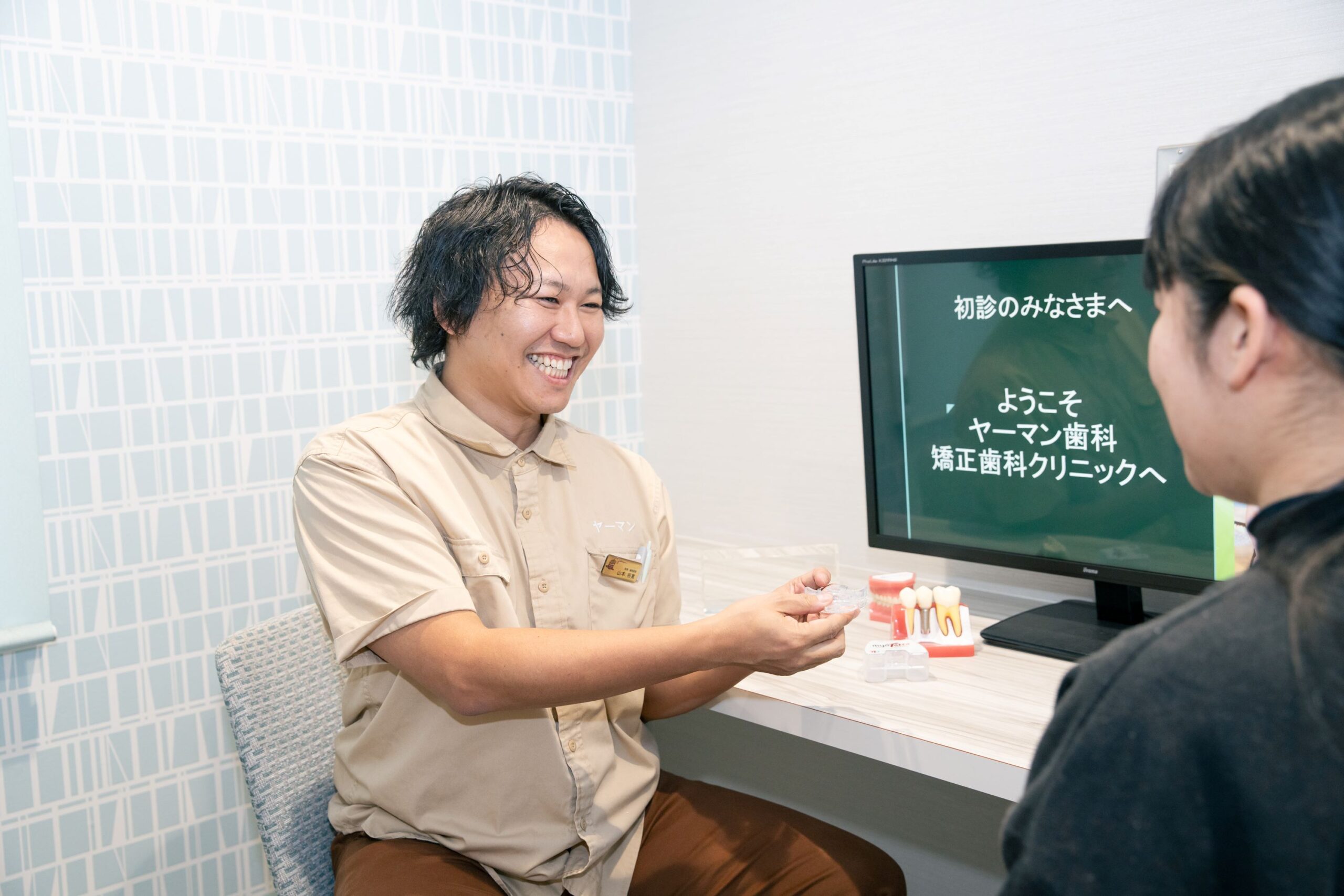 矯正歯科