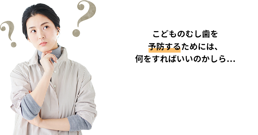 ⾍⻭には段階がある