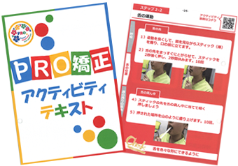 オリジナルの アクティビティの実施